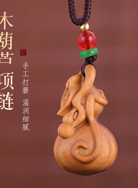 木葫芦项链吊坠小元宝钱袋子挂脖