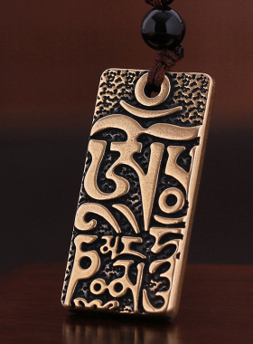 仿古黄铜六字真言吊坠挂件