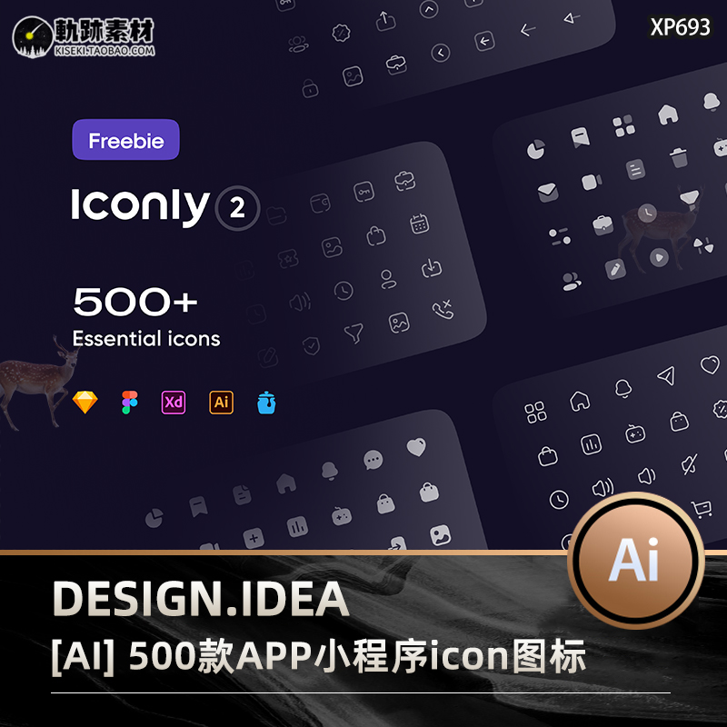 500款app网站ui小程序常用基础icon图标ai设计素材源文件PNG免扣