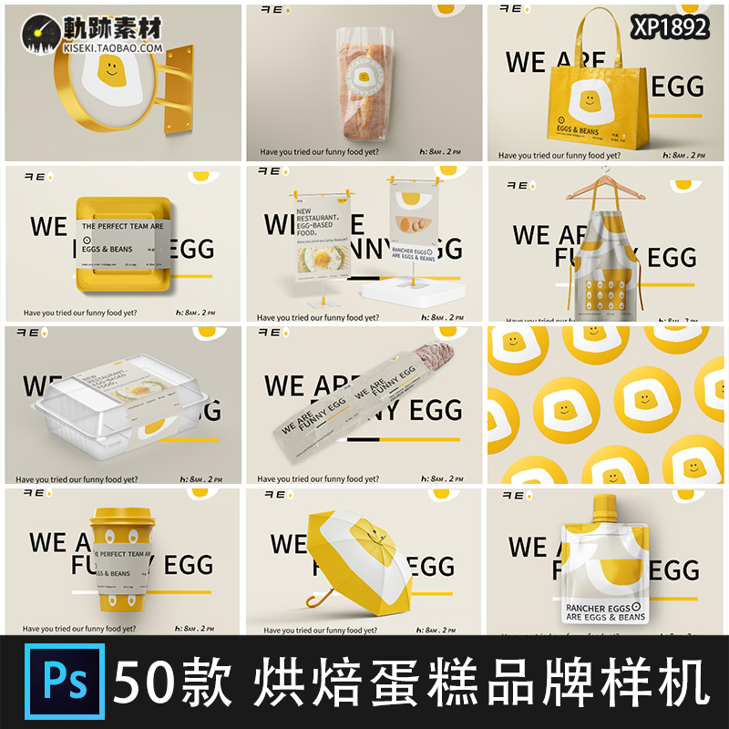 倾国烘焙甜品蛋糕店logo包装盒纸袋品牌设计vi效果文创贴图样机ps