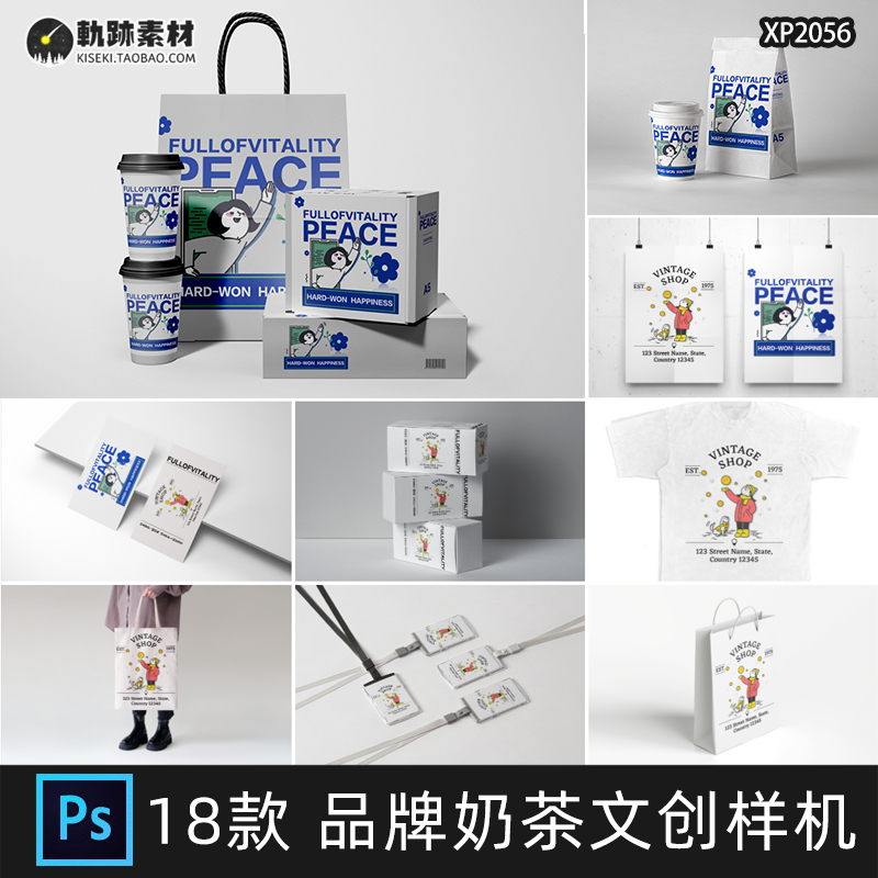 咖啡奶茶品牌文创礼盒包装手提袋杯子名片VI效果展示PSD样机素材