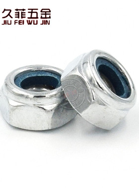 DIN985 镀锌六角尼龙防松防滑螺帽  锁紧螺帽 自锁螺母M3-M36