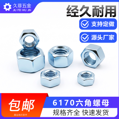 国标GB6170镀锌8级淬火高强度六角螺帽热处理I型螺母M3M4M5M6M810