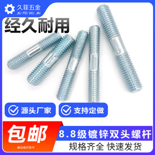 8.8级镀锌双头螺栓高强度两头牙螺丝GB901-B加长丝杆螺柱螺母平垫