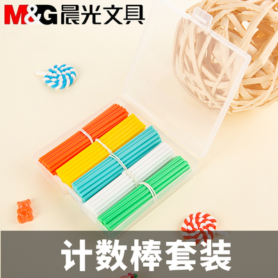 晨光文具学生计数器儿童幼教学习彩色计数棒套装算数棒子ASD99889