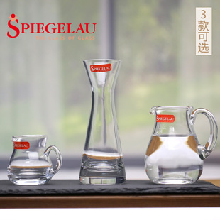 德国进口Spiegelau诗杯客乐酒帝系列水晶玻璃分酒壶家用白酒酒器