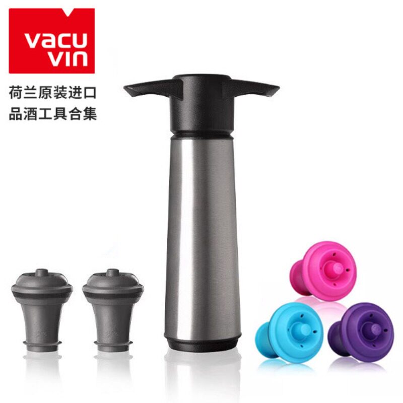 荷兰进口VacuVin梵酷 创意红酒密封塞倒酒器硅胶葡萄酒酒塞真空塞