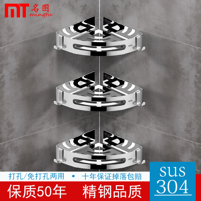 不锈钢浴室免打孔卫生间置物架