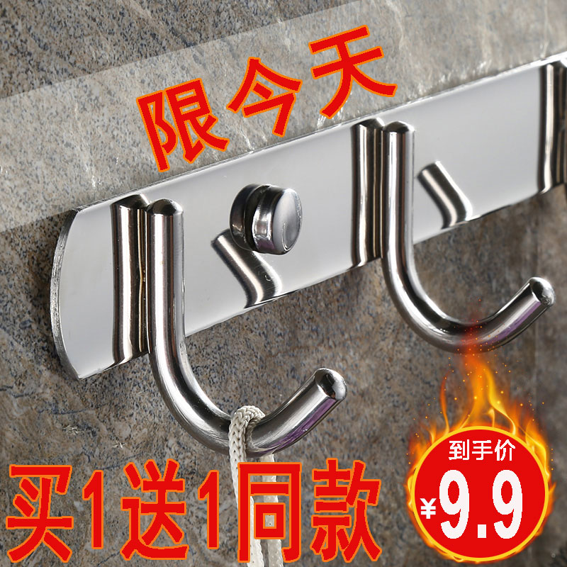 买1送1免打孔304挂钩不锈钢挂钩