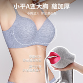 小胸内衣聚拢6CM加厚超厚无钢圈性感无痕文胸平胸时尚 显大胸罩女
