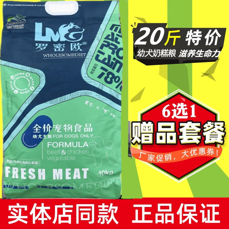 奥萨10kg天然主粮通用型蛋黄奶糕