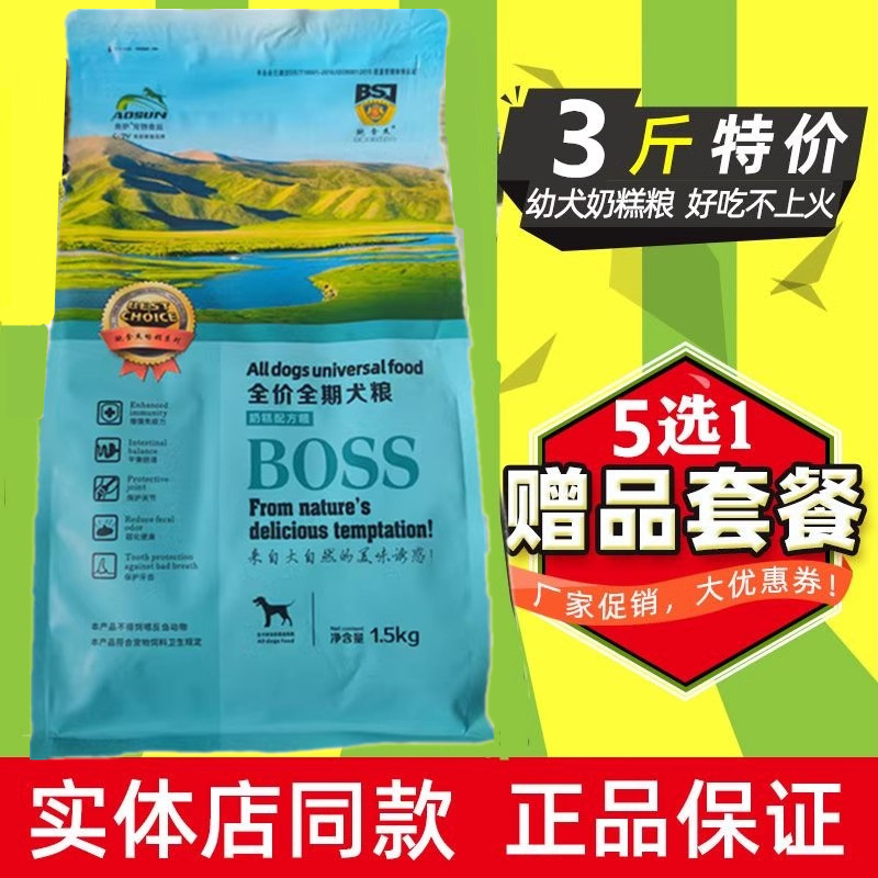 泰迪金毛博美通用天然奶糕幼犬