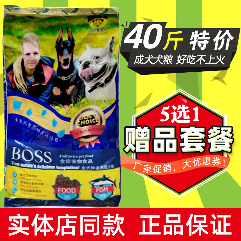 鲍食杰狗粮20kg成犬泰迪金毛拉布拉多萨摩比熊通用型天然40斤犬粮