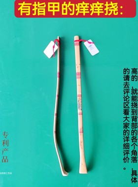 手臂手指有指甲痒痒挠抓痒神器抓背塑料潮流抓痒痒痒挠不求人