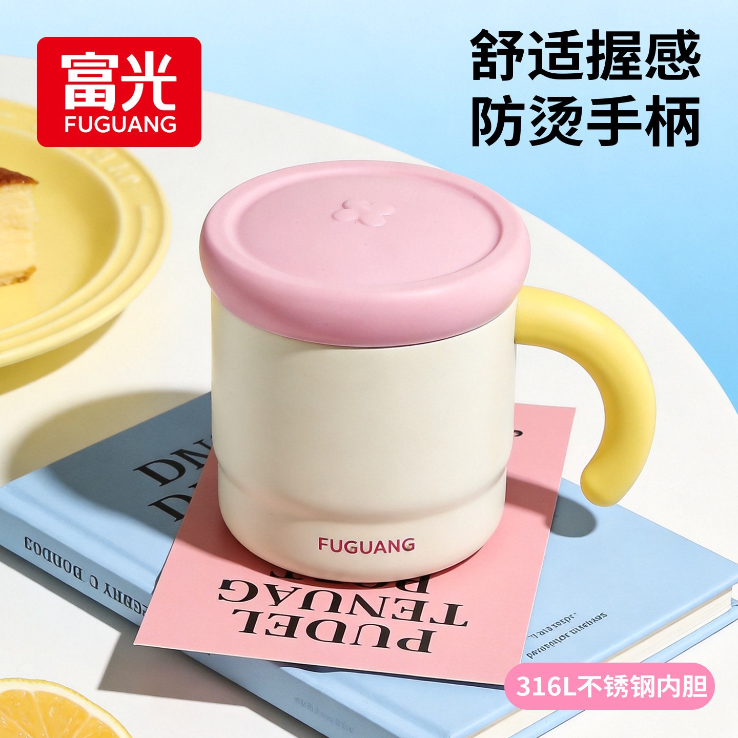 富光316L不锈钢马克杯办公室泡茶保温水杯家用礼物咖啡杯女随手杯图片