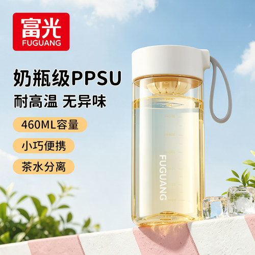 富光PPSU防摔耐高温咖啡随手杯