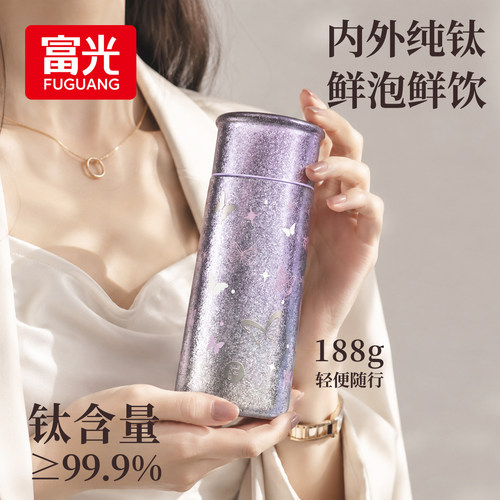 富光纯钛迷你保温杯女生高颜值便携水杯子双层钛2026新款礼物送礼
