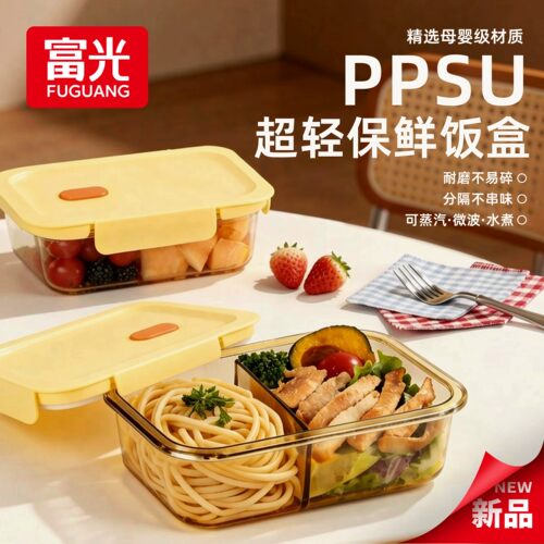 富光PPSU饭盒上班族分隔保鲜饭盒密封水果餐盒可微波炉加热便当盒