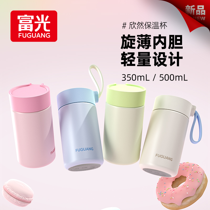 富光迷你316L不锈钢保温杯