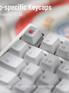 造极键 Mac苹果专用 纯白干净百搭 原厂高度 PBT热升华 苹果键帽