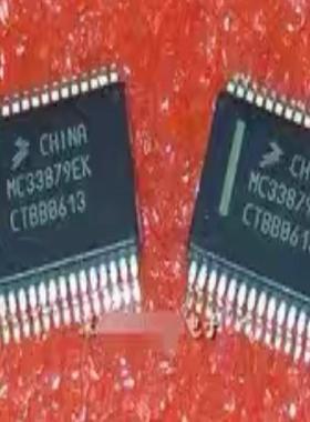 MC33879EK 进口原装，质量保证