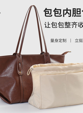 中包内胆支撑内衬撑内袋收纳超轻便