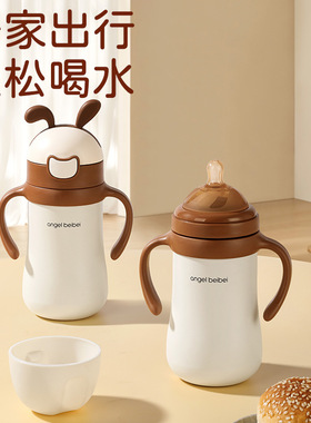 新款316不锈钢保温少儿奶瓶多用吸管水杯外出防呛新生婴儿学饮杯