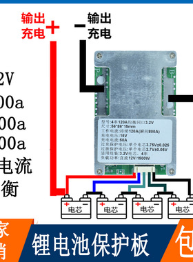12v锂电池保护板3串4串12v100a200a300a大电流均衡三四串3.2v铁锂