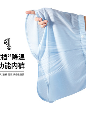 2024春夏新款睡裤男裙裤冰丝免穿内裤宽松阿罗裤裸睡神器家居短裤