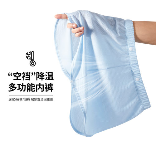 2024春夏新款睡裤男裙裤冰丝免穿内裤宽松阿罗裤裸睡神器家居短裤