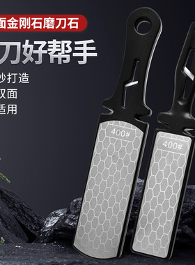 网红新款金钢砂双面磨刀器400/1000目磨刀石菜刀便携多功能磨刀器