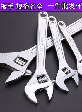 活动扳手大开口工业级高硬度多功能万用12寸18寸活口扳子发黑扳手