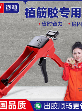 注射式植筋胶胶枪加厚双杆双管ab胶枪建筑加固粘钢胶专用打胶工具