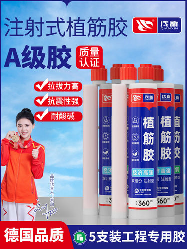 a级环氧树脂树脂钢筋混凝土Ab胶锚固剂高强固化剂