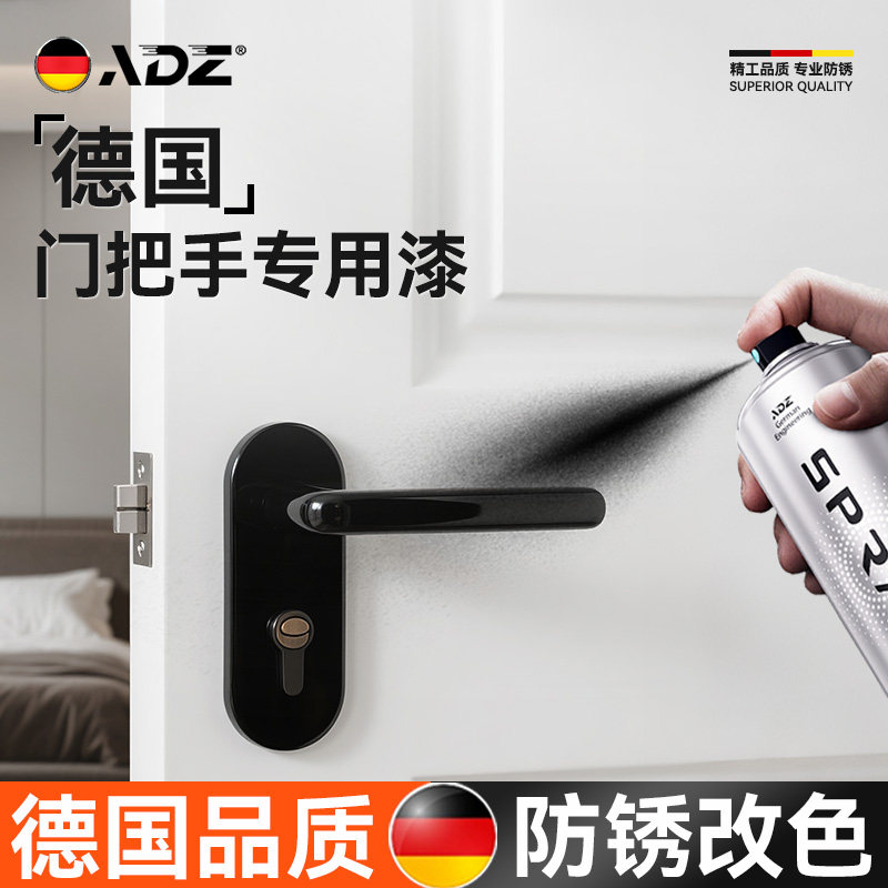 [德国]门把手自喷漆补漆翻新入户门掉漆铝合金门窗划痕修复金属漆,基础建材,金属漆,淘宝优惠券,粉丝福利购,淘宝优惠卷