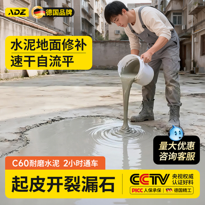 【德国品质】水泥高强度修补水泥