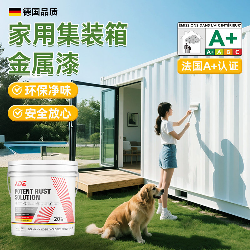 家用集装箱翻新专用水性金属防腐免打磨免除锈漆铁锈转化剂防锈漆