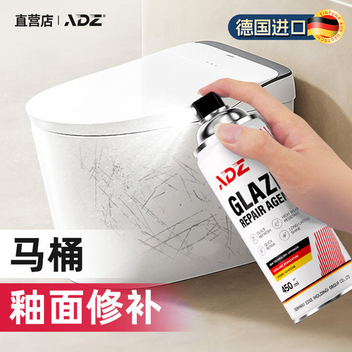 马桶釉面修覆剂陶瓷亮光釉瓷砖裂纹破损遮丑地砖画痕修补自喷漆