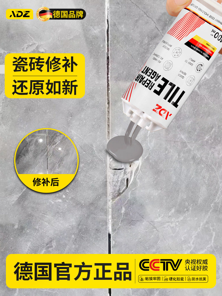 德国瓷砖破损修补膏可调色陶瓷釉面修覆剂大理石坑洞地砖遮丑胶
