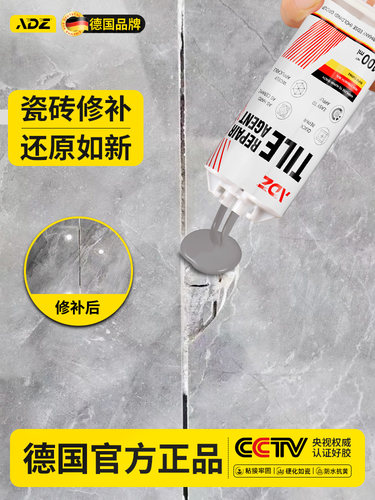 德国瓷砖破损修补膏可调色陶瓷釉面修覆剂大理石坑洞地砖遮丑胶