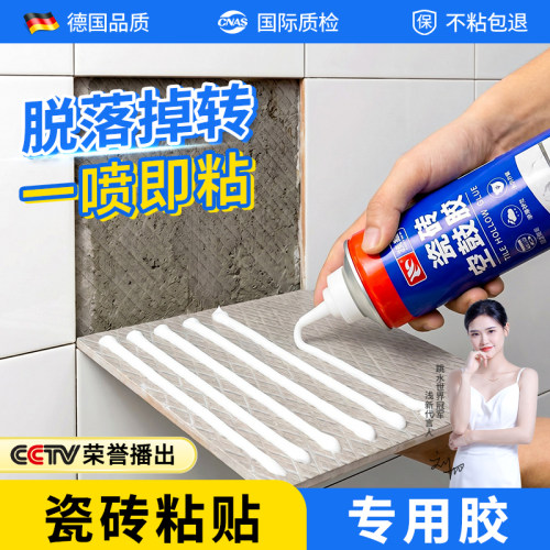 瓷砖粘贴专用胶地板砖强力粘合剂