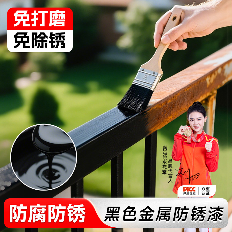 黑色金属防锈漆防腐免打磨除锈铁锈转化剂水性户外涂料自刷漆油漆