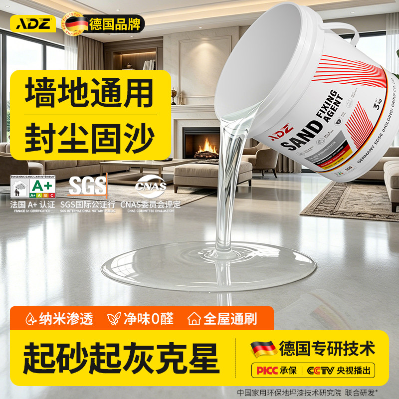 德国水泥地面界面剂防起灰起沙图片