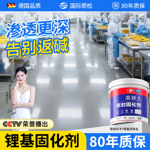【80年质保】德国品质锂基固化剂