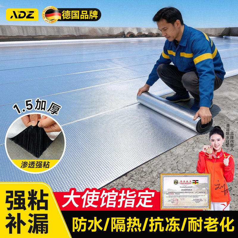 丁基胶带楼顶裂缝防水加厚自粘铝箔卷材防晒隔热抗老化堵漏贴纸布