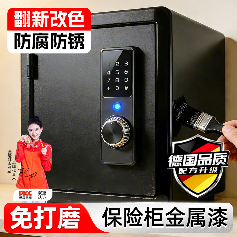 保险柜金属防锈漆床头柜货柜档案柜免打磨除锈水性翻新铁锈转化剂,基础建材,金属漆,淘宝优惠券,粉丝福利购,淘宝优惠卷