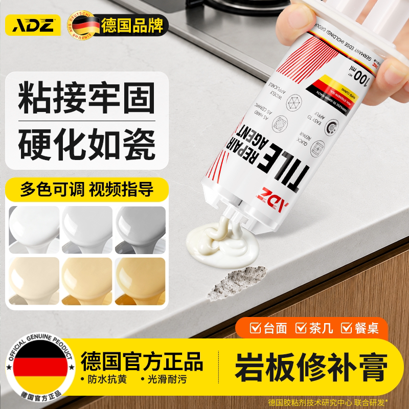 【进口原料】岩板破损裂缝修补膏图片