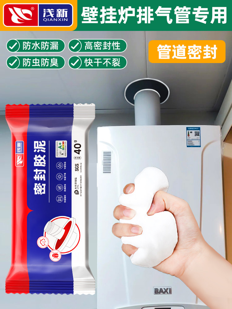 壁挂炉管道口专用密封胶泥空调堵漏堵洞神器补墙泥防水封堵下水道,标准件/零部件/工业耗材,密封胶泥,淘宝优惠券,粉丝福利购,淘宝优惠卷