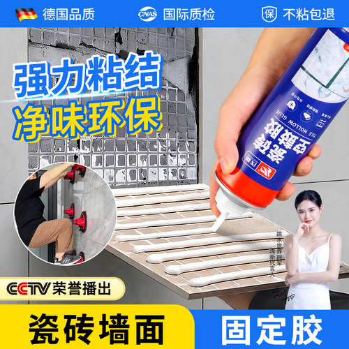 【德国品质】强粘瓷砖墙面固定胶