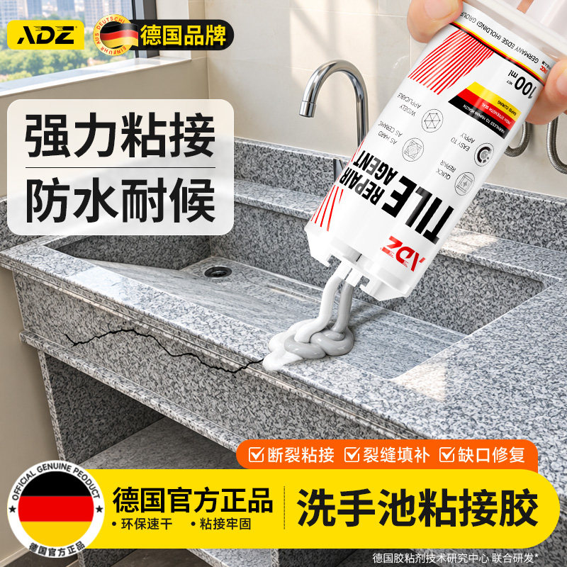 德国台下盆粘接专用胶陶瓷洗脸手盆厨房不锈钢水槽脱落粘合剂ab胶